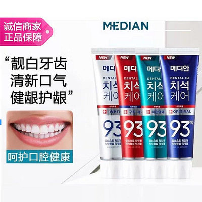 愛茉莉 93%牙膏120g 白色凈白/紅色/藍色媄白/綠色 韓國麥迪安(MEDIAN)【有米全球購】