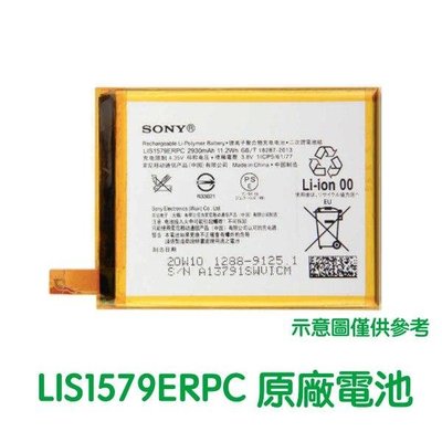 台灣現貨💞SONY Xperia C5 Ultra E5553 Z3+ Z4 電池 LIS1579ERPC