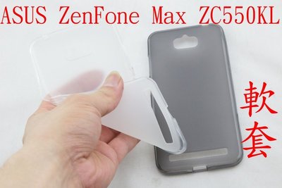 剩黑色 ASUS ZenFone Max ZC550KL 布丁套 果凍套 軟套 保護套 TPU 清水套 手機殼 非 皮套