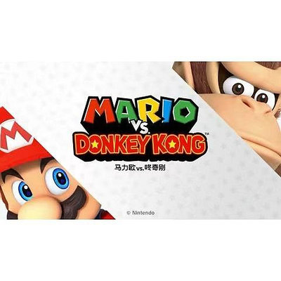 馬里奧vs咚奇剛 馬里奧VS大金剛中文版 NS模擬器 Mario Vs Donkeykong PC電腦單機遊戲  滿300元出貨