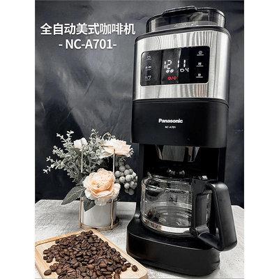 咖啡機Panasonic/松下 NC-A701美式咖啡機全自動研磨現煮A702/EA801 9新
