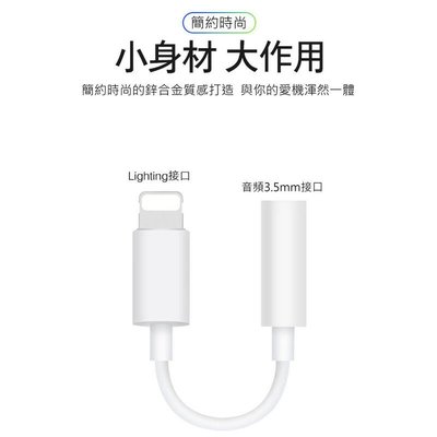 shell++【貝占】蘋果 iPhone 14 13 12 11 X XS 耳機 轉接線 Mfi 原廠 Lightning 3.5mm