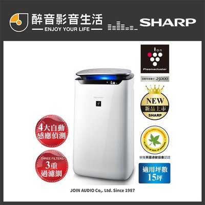【醉音影音生活】夏普 Sharp FP-J60T-W 15坪自動除菌離子空氣清淨機.公司貨