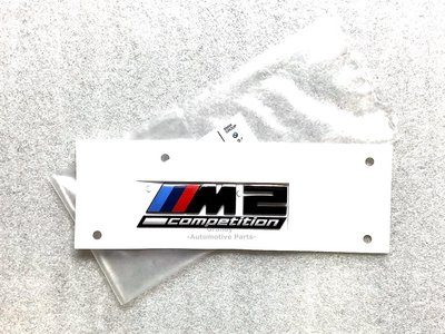 BMW 原廠 M2 Competition Logo 後車箱 高光黑 字標 For F87 / F87 Lci M2