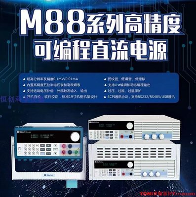 M8874 南京美爾諾 可編程電子負載 M8874