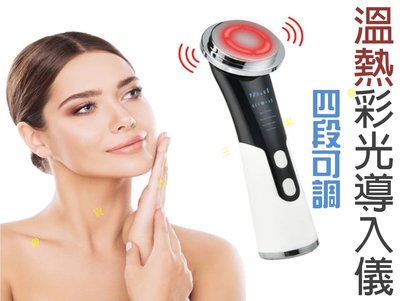 溫熱彩光導入儀 USB充電式 清潔振動 3D筆型按摩器 冷熱導入儀 冷熱美容儀 眼睛 眼部按摩儀 導出 洗臉