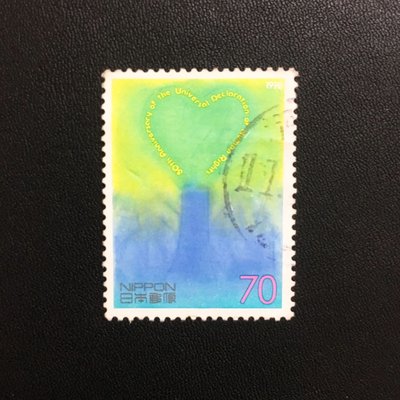 (I27) 外國郵票 日本郵票 已銷戳 1998 日本世界人權宣言50周年紀念 1全