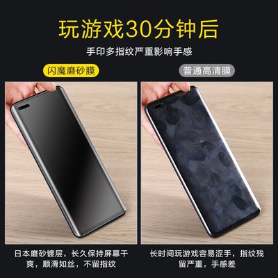 閃魔適用華為Mate40pro+鋼化膜mate30Pro磨砂膜游戲P40Pro膜保時捷RS防指紋全屏高清P30Pro軟膜防摔自，特價