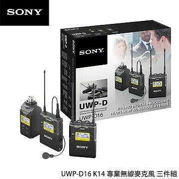 Sony UWP-D16 K14無線麥克風