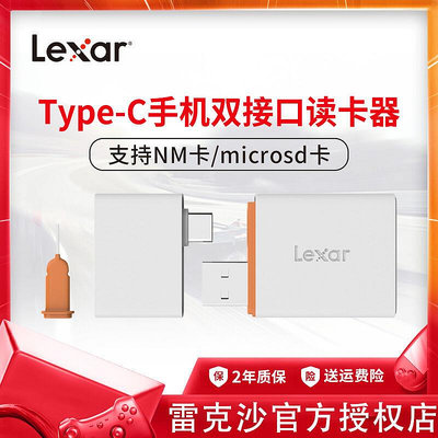 極致優品 Lexar雷克沙華為NM卡TF卡micro SD手機USB3.1雙接口Type-c讀卡器 SY1037