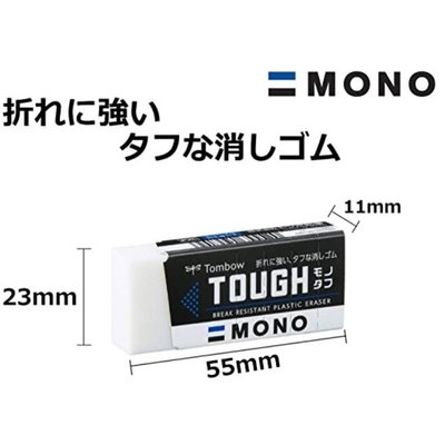 【醬包媽】日本蜻蜓牌 TOMBOW MONO TOUGH EF-TH 不易斷裂 強力橡皮擦 (大)