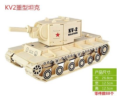 G-P282KV-2重型坦克3D木制仿真模型玩具 DIY木質拼圖兒童木質益智玩具