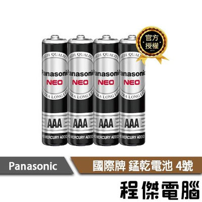 【Panasonic 國際牌】錳乾電池 錳乾 4號 AAA 1.5V 單支 單入 4入 電池『高雄程傑電腦』