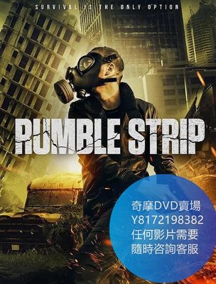 DVD 海量影片賣場 震動/Rumble Strip  電影 2019年