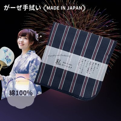 【e2life】日本製  100% 純棉  麻紗 手帕 ＃171759