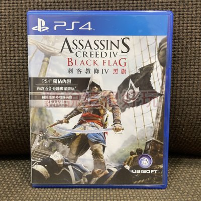 近無刮 中文版 PS4 刺客教條 4 黑旗 Assassin's Creed Black Flag S124-2