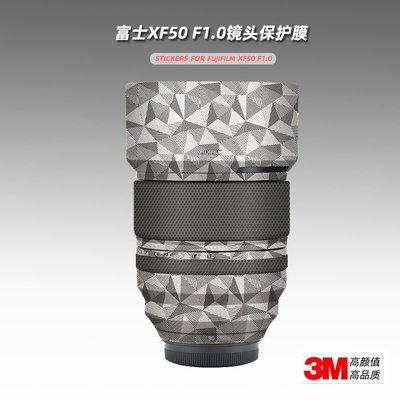 適用富士XF50 F1.0貼紙鏡頭貼膜XF 50mm保護膜501.0外殼貼皮3M