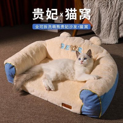 特賣-寵物貓窩冬季保暖可拆洗床幼貓成貓墊子貓咪用品寵物睡墊四季通用