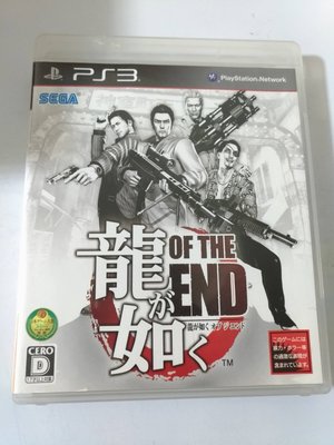 (兩件免運)(二手) PS3 人中之龍 OF THE END 日文版