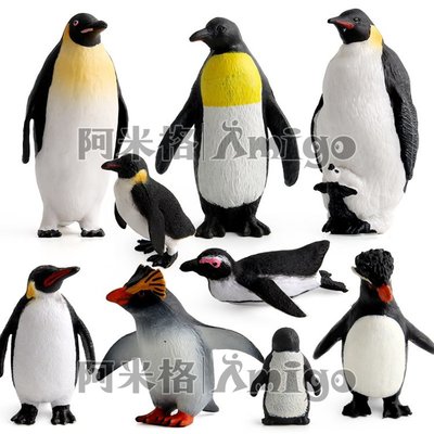 阿米格Amigo│一套9款 企鵝 皇帝企鵝 帝王企鵝 鳳冠 豎冠企鵝 仿真動物模型 科教 公仔 擺設 玩具 兒童 禮物