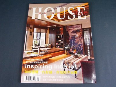 【懶得出門二手書】《HOUSE Style時尚家居26》如何選購一台舒適.省電的冷氣機 2009.5~6月│
