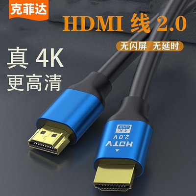 HDMI線2.0高清線4k電腦電視機頂盒工程數據連接線10/15/20米加長