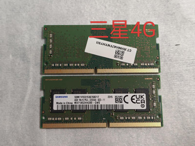筆電4GB記憶體，三星、美光、海力士DDR4-3200，升級換下，便宜賣