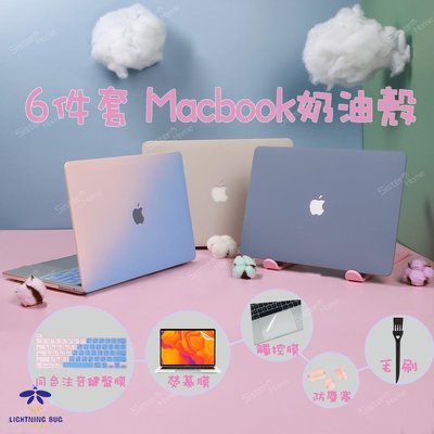 現貨熱銷-【6件套】Macbook保護殼 蘋果保護殼 莫蘭迪系列 MacBook Pro13 14 15 16吋2021