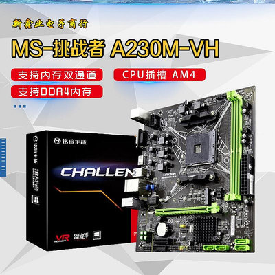 MAXSUN/銘瑄 MS-A320M 電腦游戲主板AMDA320支持 A8 9600銳龍1200
