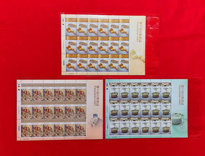 【有一套郵便局】特632故宮南院首展 龍藏經郵票3全版張18枚郵票104年原膠全品(9)