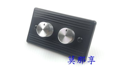 [ 莫那享 ] 工業風 白鐵 黑底黑條 調光器 鋁制 銀色 25cm 雙 C-512