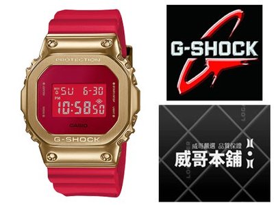 【威哥本舖】Casio台灣原廠公司貨 G-Shock GM-5600CX-4 農曆新年 牛年限量款 GM-5600CX