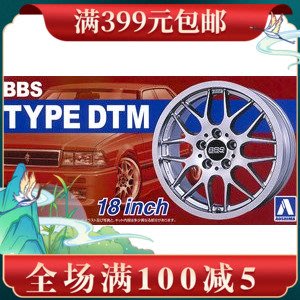 青島社 1/24 BBS DTM 18寸 輪圈連輪胎模型 05242