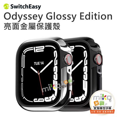 SwitchEasy Odyssey Glossy Edition 亮面金屬殼 Watch 7【嘉義MIKO米可手機館】