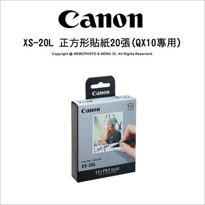 【薪創新竹】Canon XS-20L 正方形貼紙20張 QX10專用