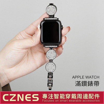 【熱賣精選】AppleWatch錶帶 圓形滿鑽錶帶 iwatch8 S7 S6 SE 鑲鑽錶帶 40 41 44 45mm 女士錶帶