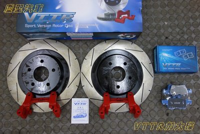 慶聖汽車 VTTR 303 MM加大碟盤+來令片LANCER VIRAGE GALANT COLT PLUS