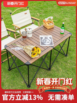 廠家出貨疆嶼戶外折疊桌子便攜式露營桌椅套裝野營野餐裝備用品大全蛋卷桌