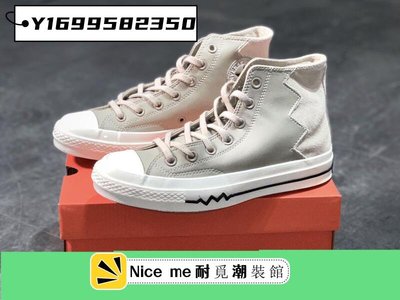匡威Converse VLGT Leather and Suede Chunk 70s 皮革麂皮拼接高幫帆布鞋男鞋 女鞋