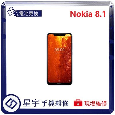 [電池更換] 台南專業 Nokia 8.1 X7 自動關機 耗電 蓄電不良 不開機 電池 檢測維修