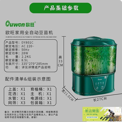 【現貨】居家百貨豆芽機.小型家用24HE.高端智能豆芽機家用生豆芽全自動大容量發黃豆綠豆紅豆花生芽苗機