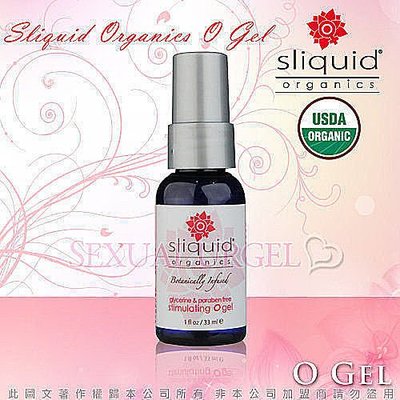 醉清風用品 美國Sliquid-O Gel 女性潤滑陰蒂刺激凝膠 33ml 潤滑液