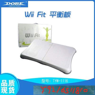 【】Wii Fit 平衡板 Wii Balance Board Wii瑜珈板 遊戲周邊產品配件 XPVW Y1810