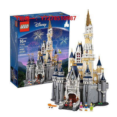 樂高樂高71040迪士尼城堡兒童拼插積木玩具禮物