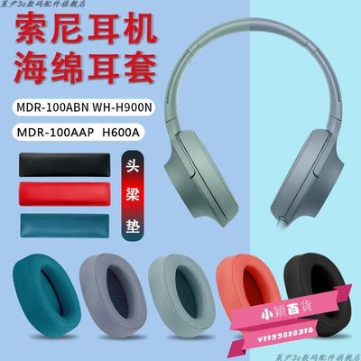 下殺-精選索尼WH-H900N耳機套MDR-100ABN海綿耳罩100AAP/H600A頭梁墊