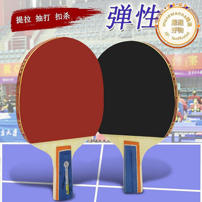 紅雙喜初學者膠皮球拍單學生兵乓桌球拍兒童橫直專業級比賽套裝