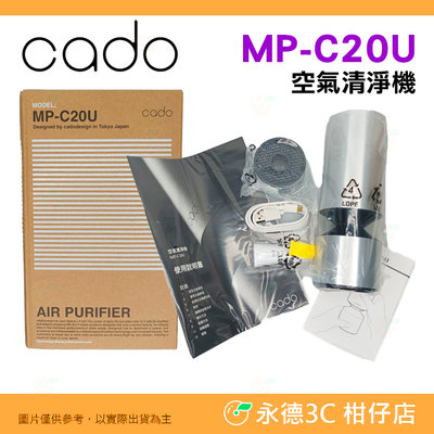 💥全新品出清 實拍 MP-C20U 空氣清淨機 藍光觸媒 車用 室內 桌上型 隨身式 USB可用