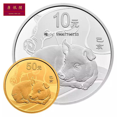 銀幣2019年豬年生肖本色金銀幣 3克純金30克純銀套裝 豬年金銀紀念幣
