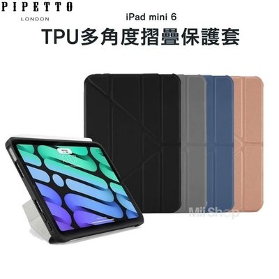 Pipetto Origami iPad mini 6 (8.3吋) TPU多角度摺疊保護套