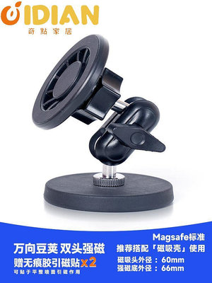 強力磁吸盤Magsafe磁吸手機支架固定拍攝健身房浴室鏡子化妝鏡戶-奇點家居